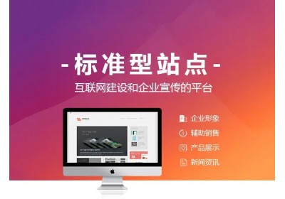 江门网站制作的步骤流程有那些？
