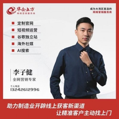 李子健
