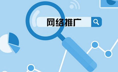 网站推广干货：如何提高网站点击量？