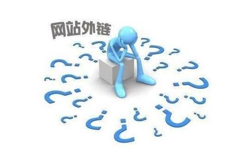 网站外链 网站外链