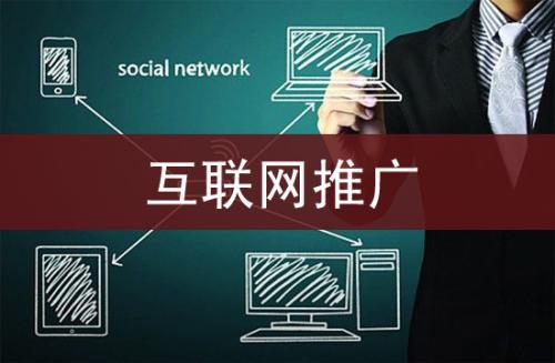 网站推广 网站推广