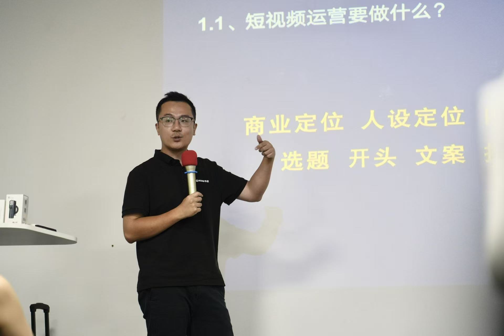 深耕技能赋能 携手共促成长｜华企立方第二十三期短视频实操沙龙圆满落幕